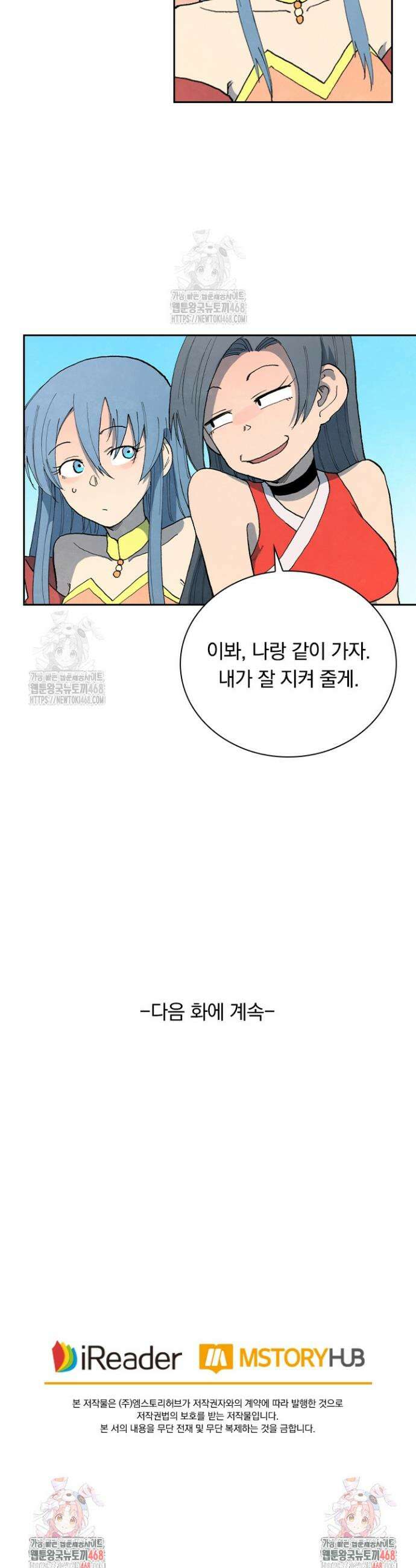 성무신결 860화 16