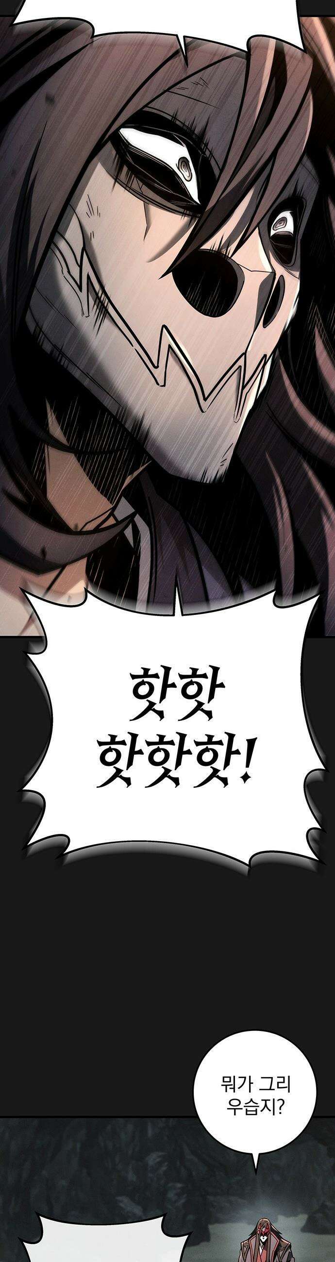 황제의 검 - 90화 3