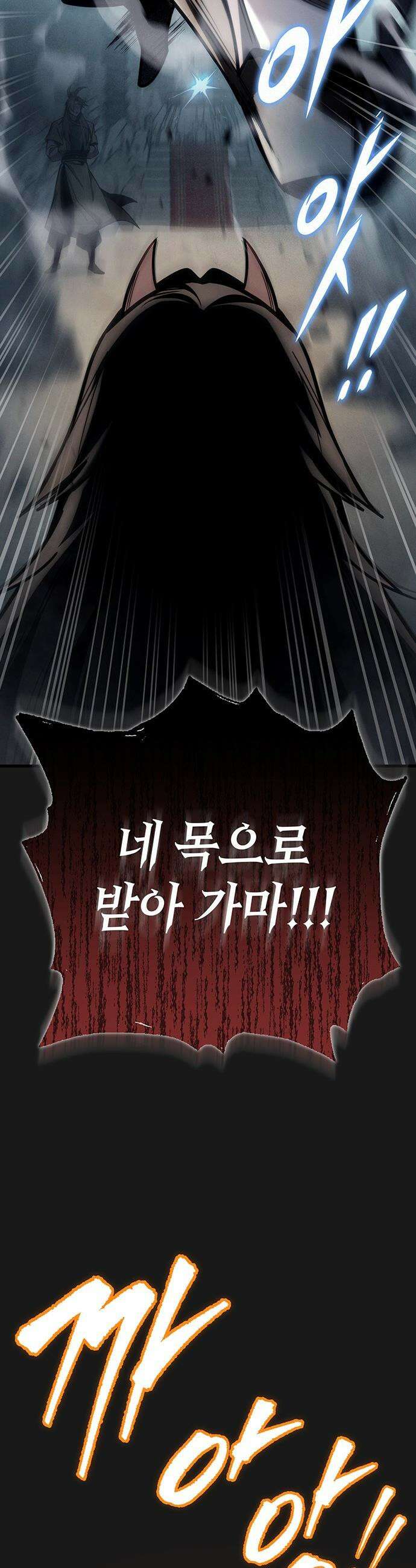 황제의 검 - 90화 7