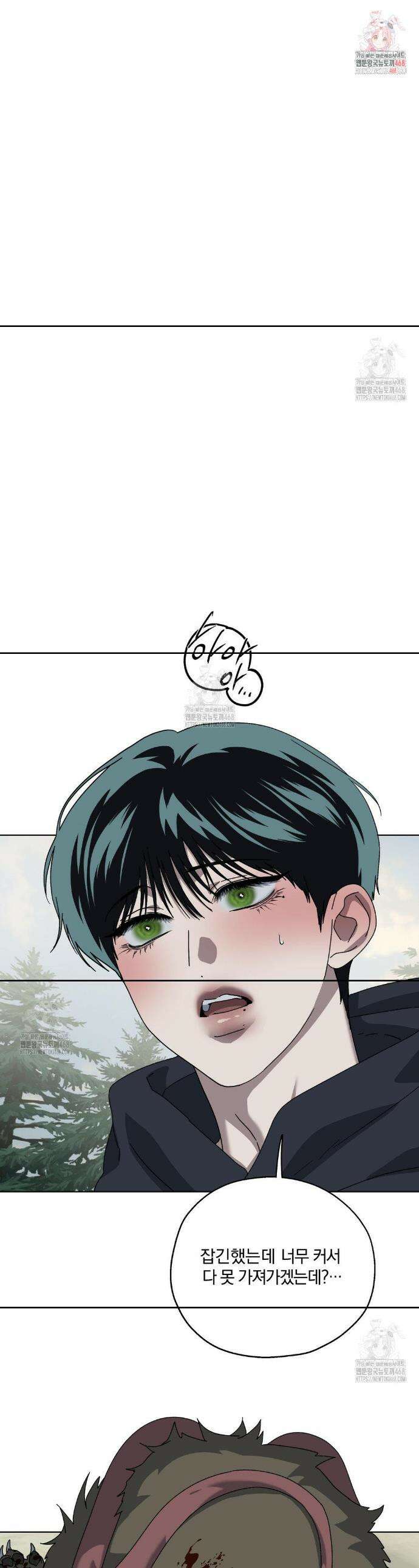 깊은 곳에서 (In the deep) 53화 1