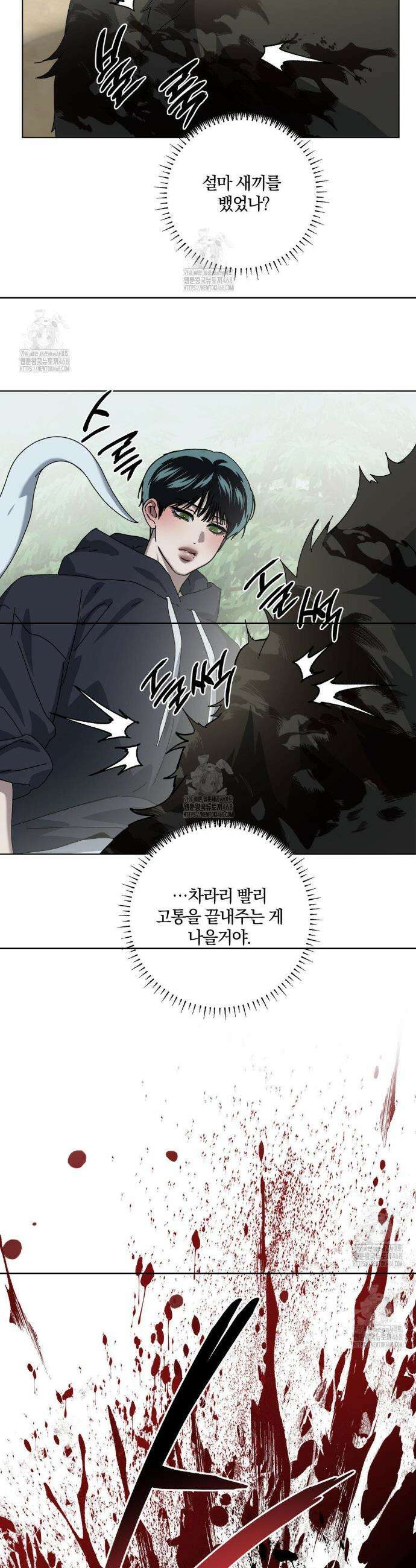 깊은 곳에서 (In the deep) 53화 6