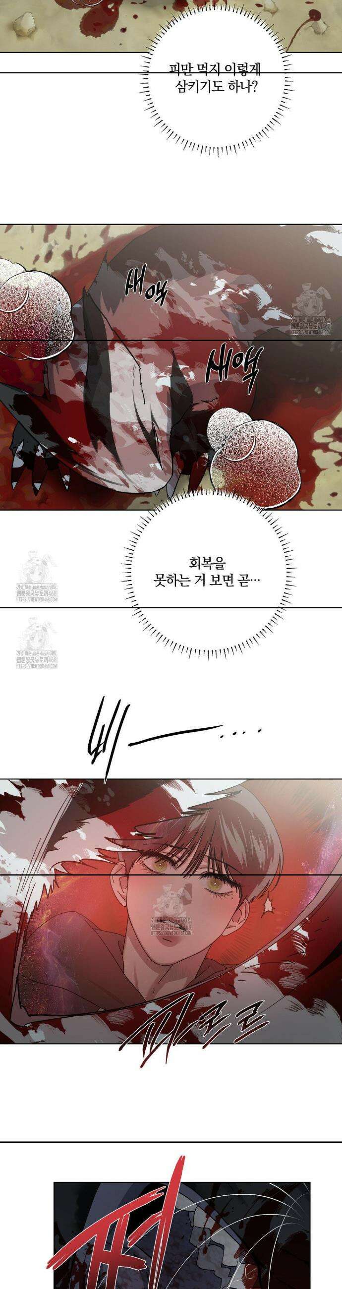 깊은 곳에서 (In the deep) 53화 8