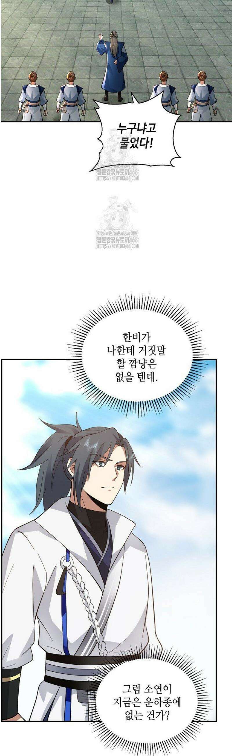 무련전봉 1672화 5