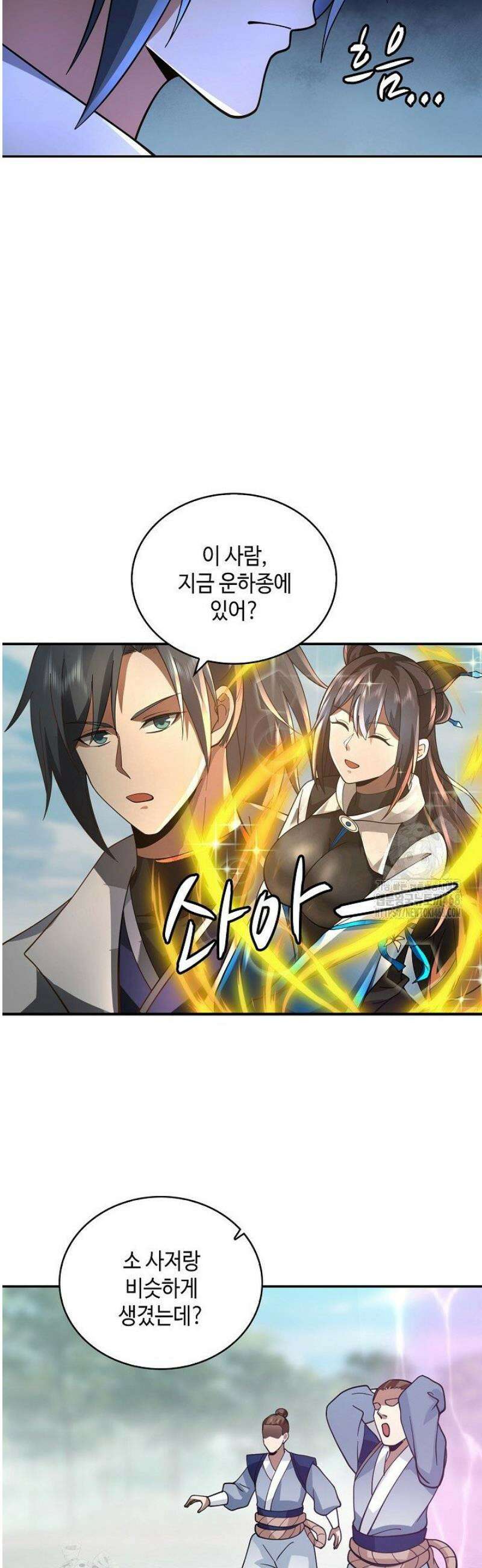 무련전봉 1672화 7