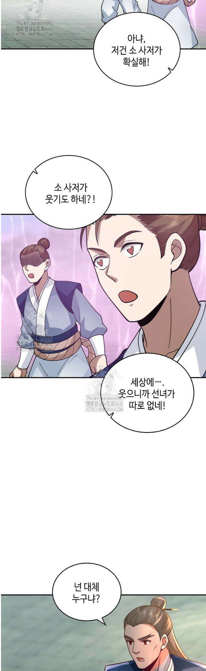무련전봉 1672화 8