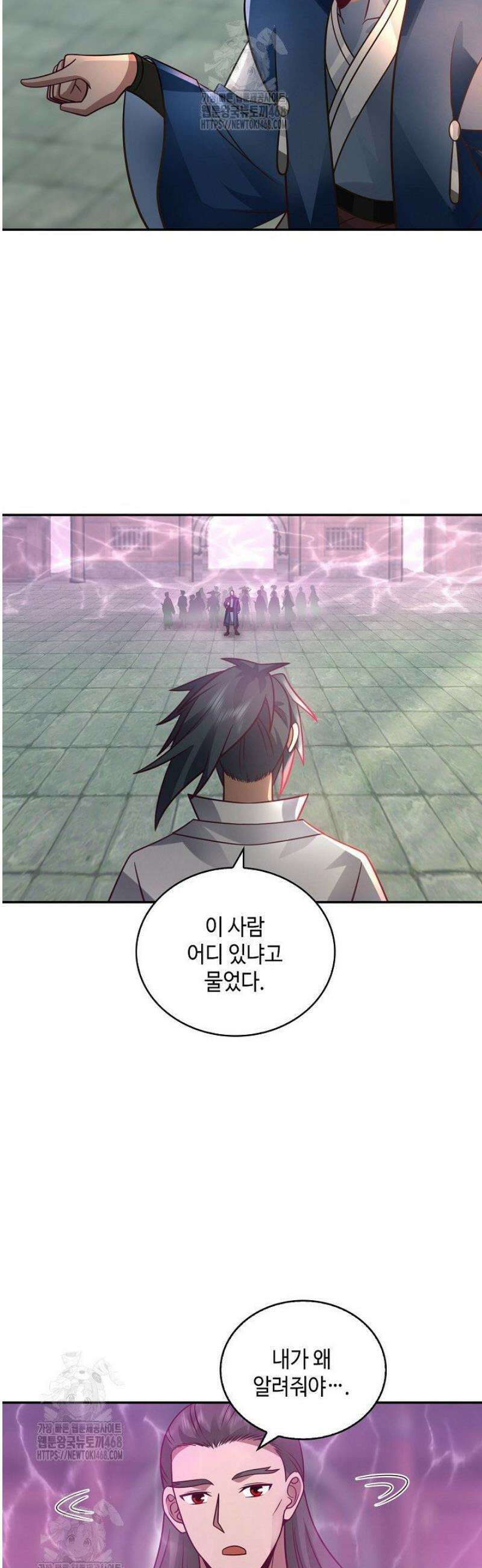 무련전봉 1672화 9