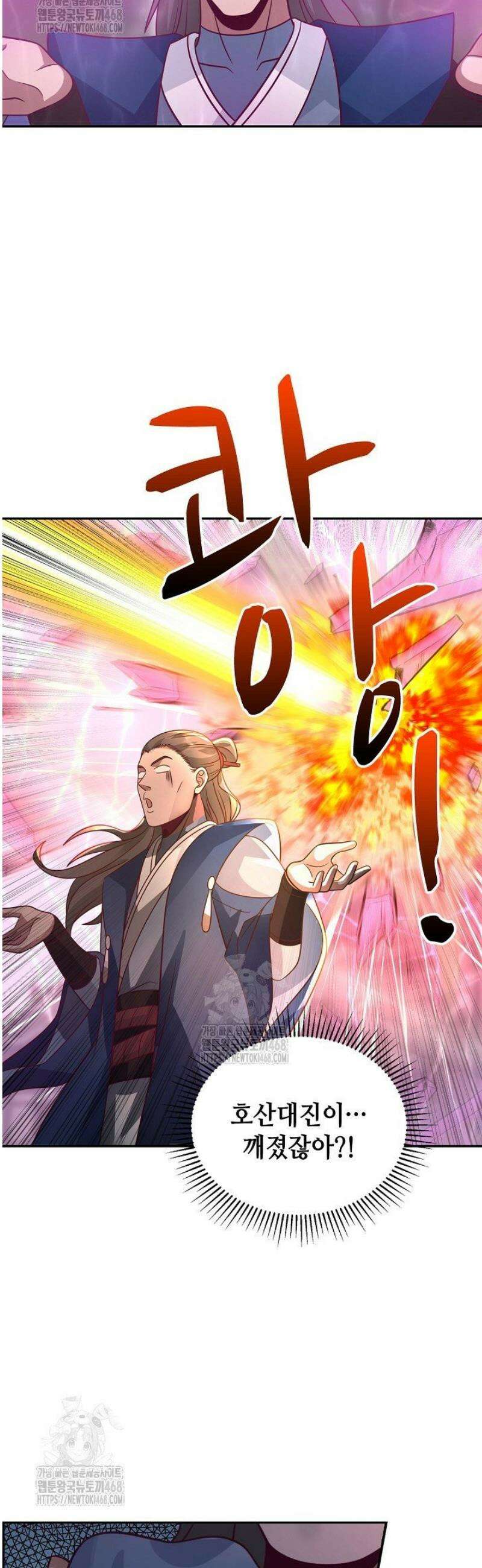 무련전봉 1672화 10