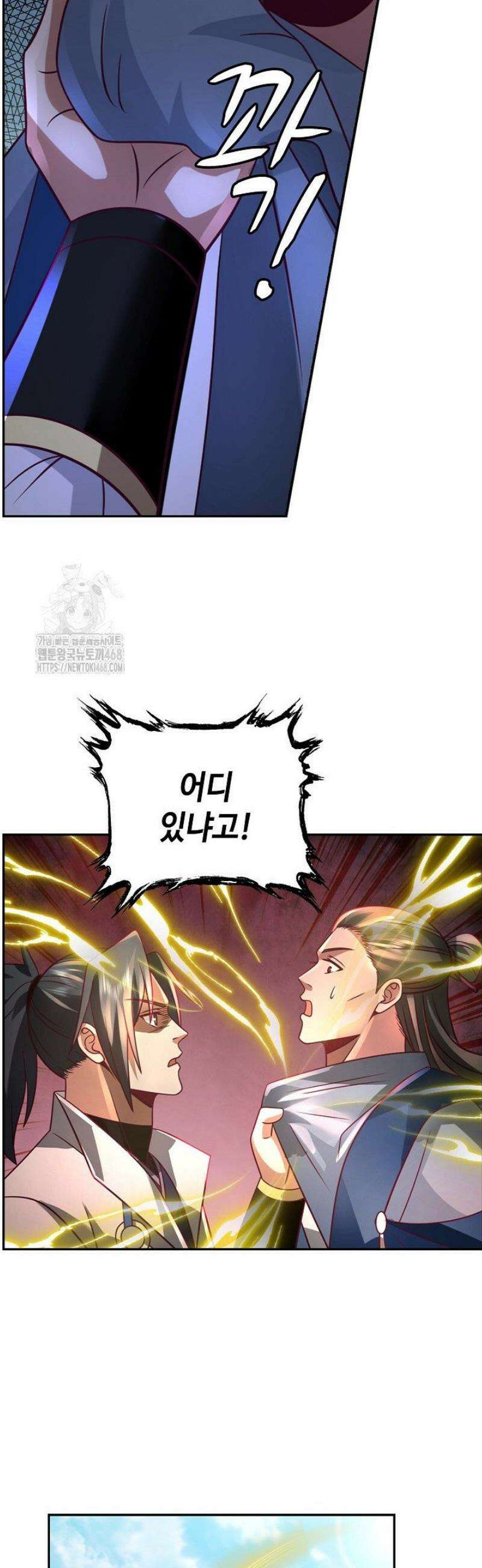 무련전봉 1672화 11