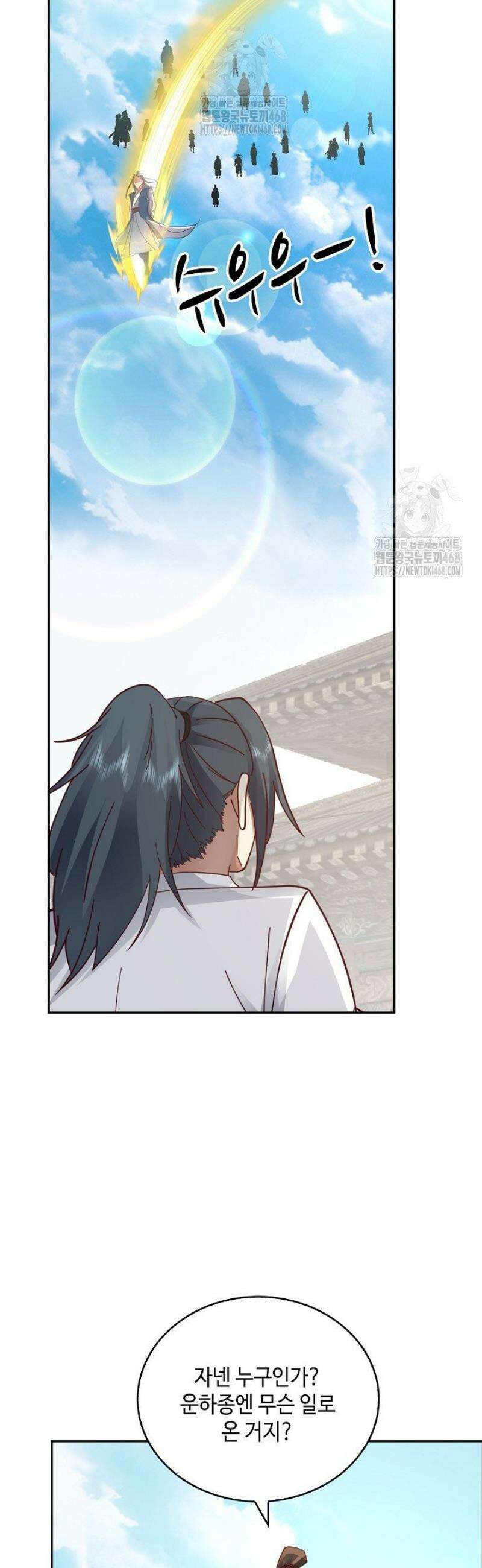 무련전봉 1672화 12