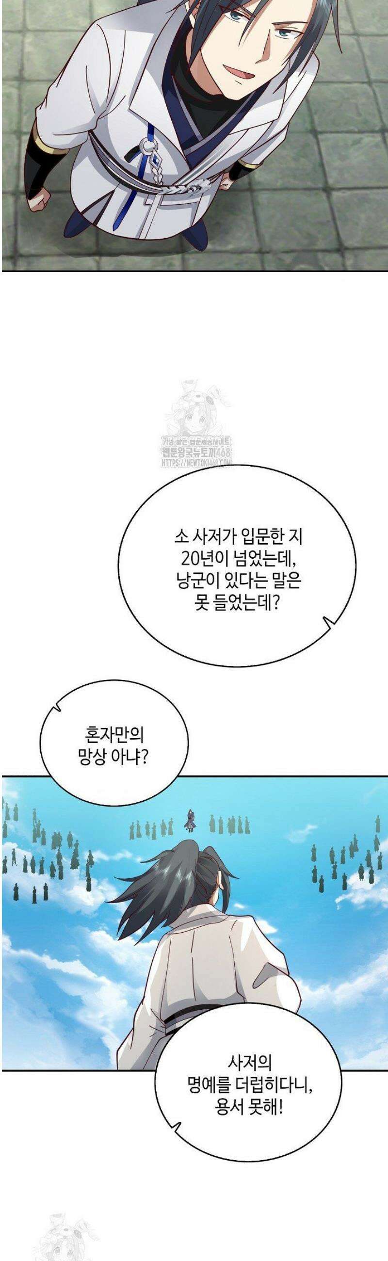 무련전봉 1672화 15