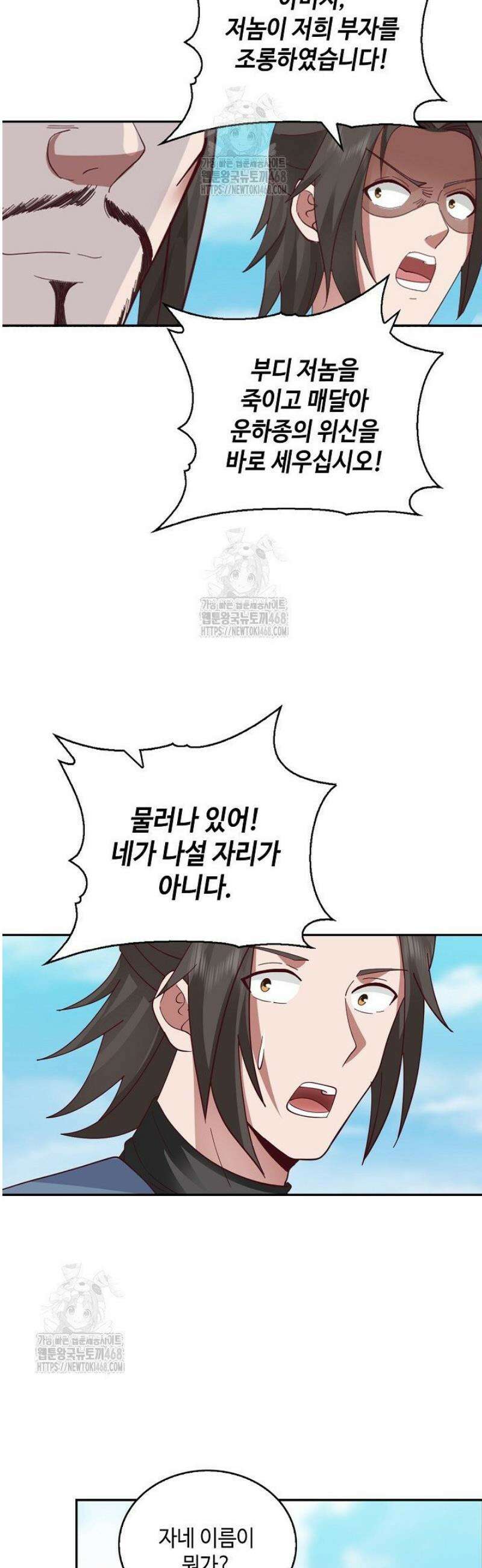 무련전봉 1672화 19