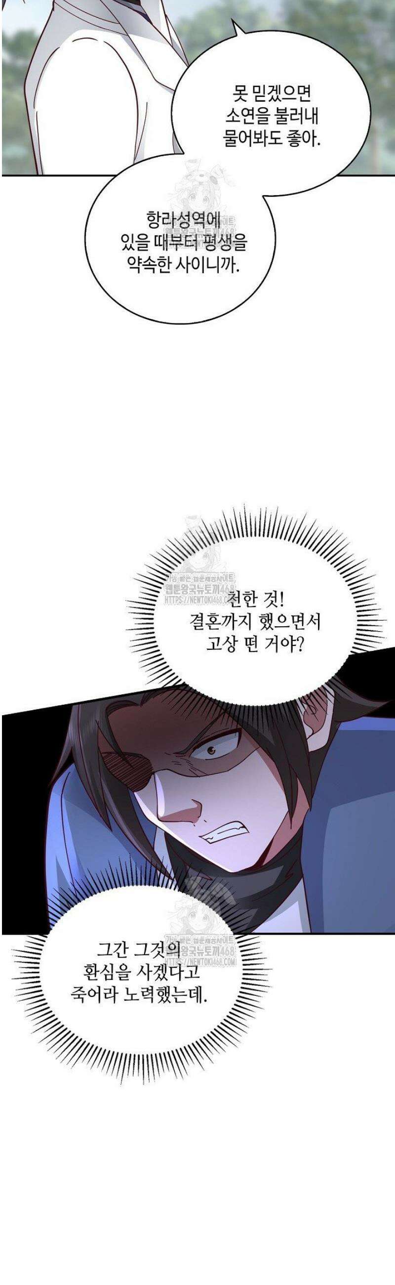 무련전봉 1672화 21