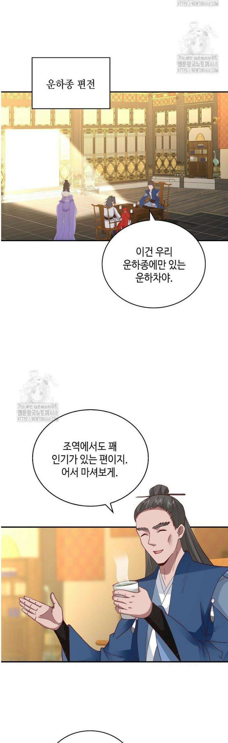 무련전봉 1672화 24
