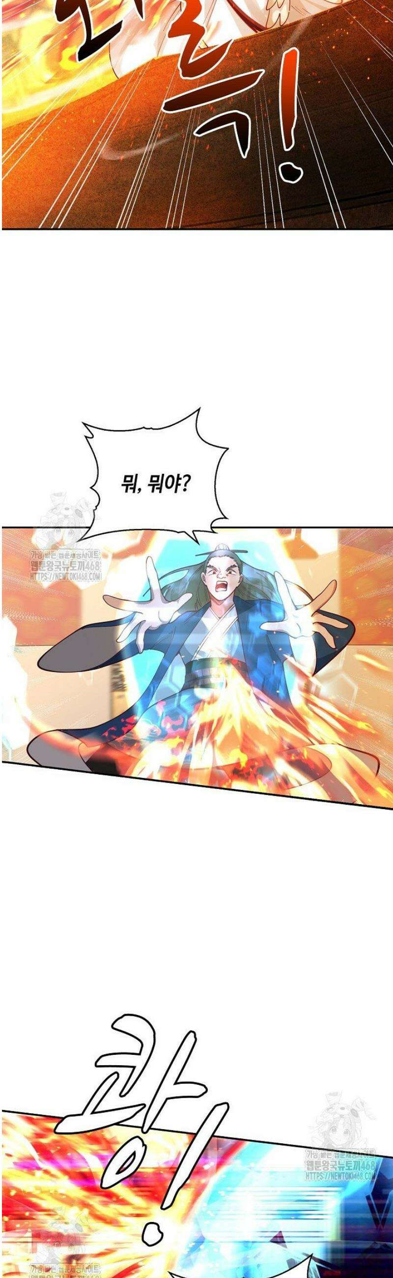 무련전봉 1672화 32