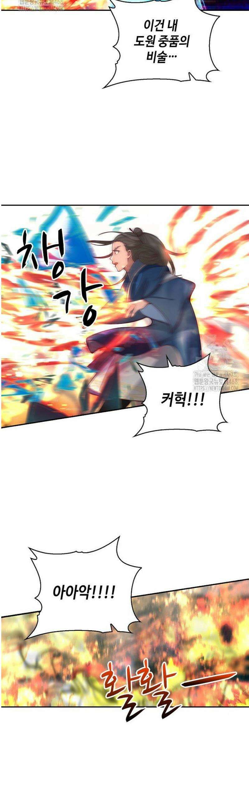 무련전봉 1672화 33