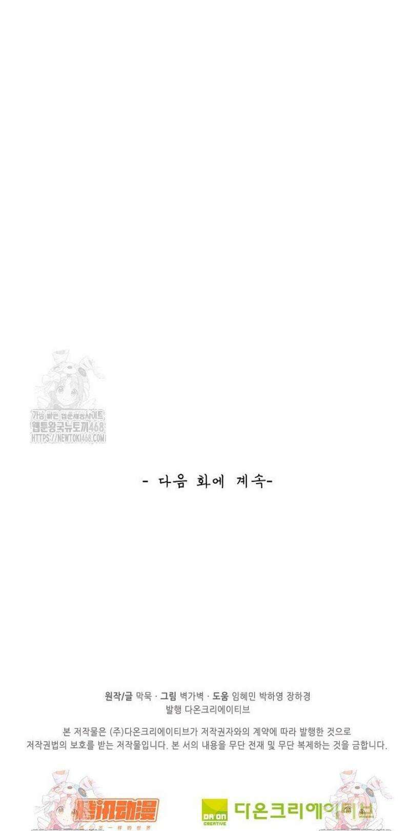 무련전봉 1672화 34
