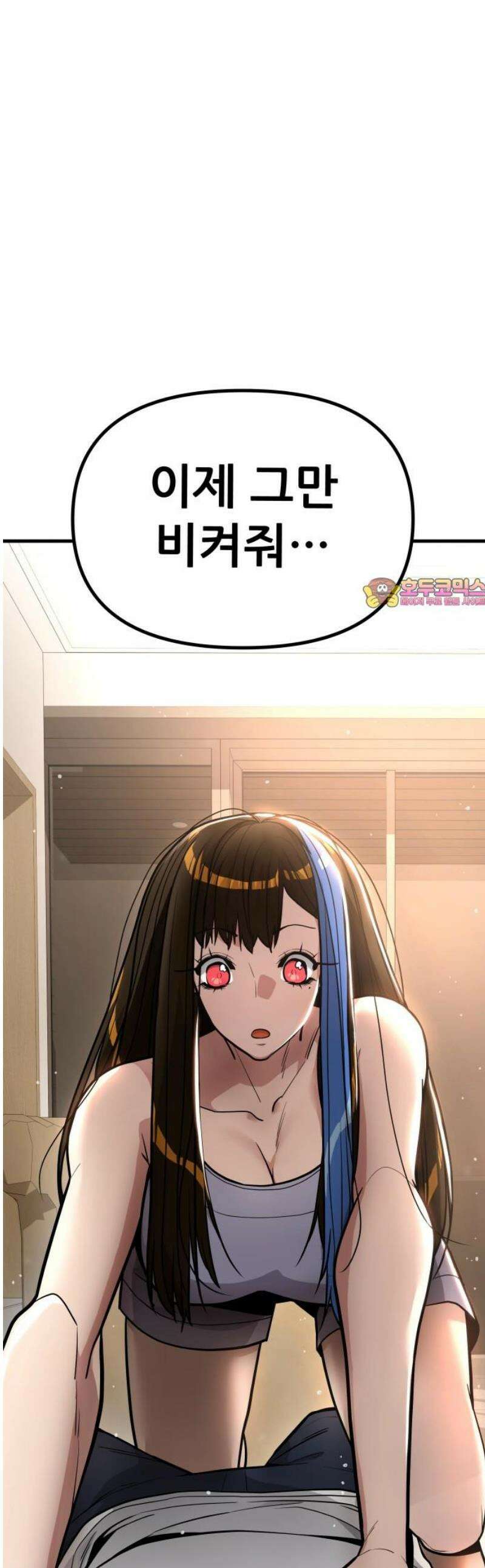 렉카 드라이버 13화 1