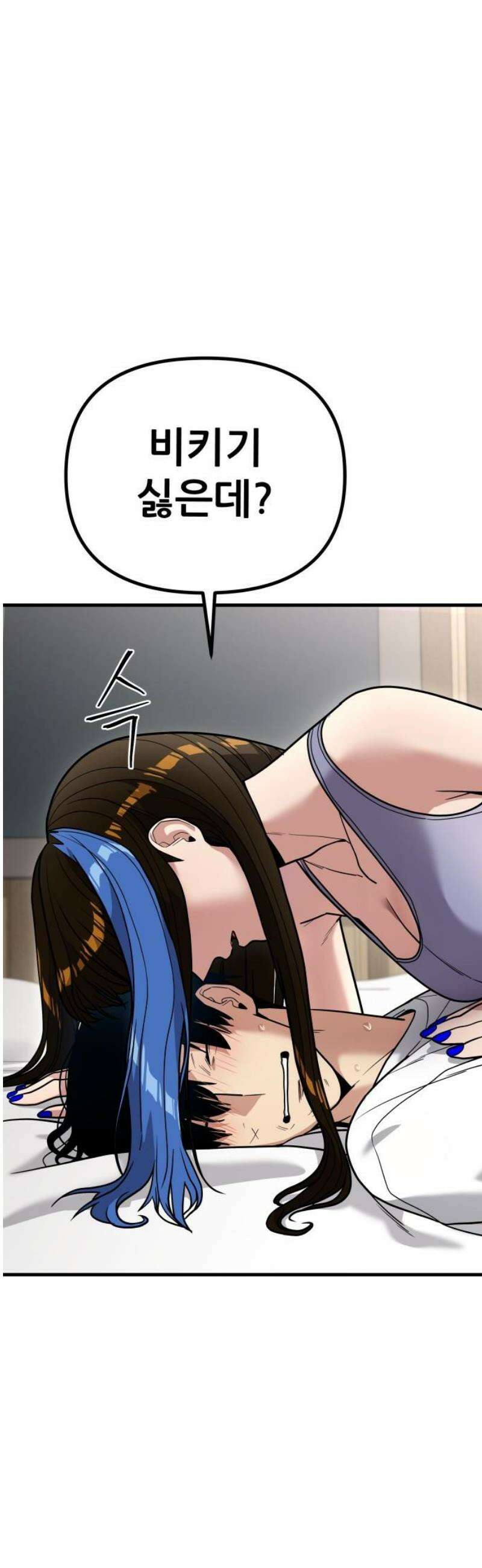 렉카 드라이버 13화 3