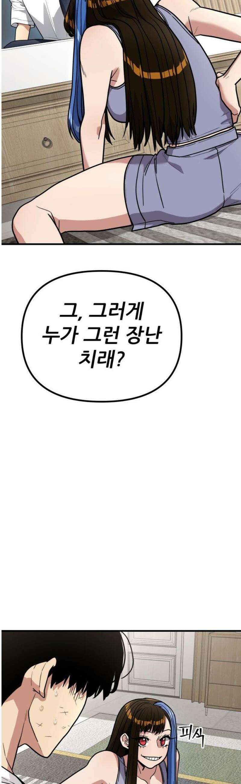 렉카 드라이버 13화 6
