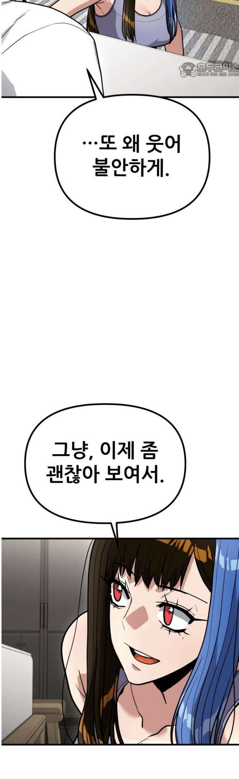 렉카 드라이버 13화 7