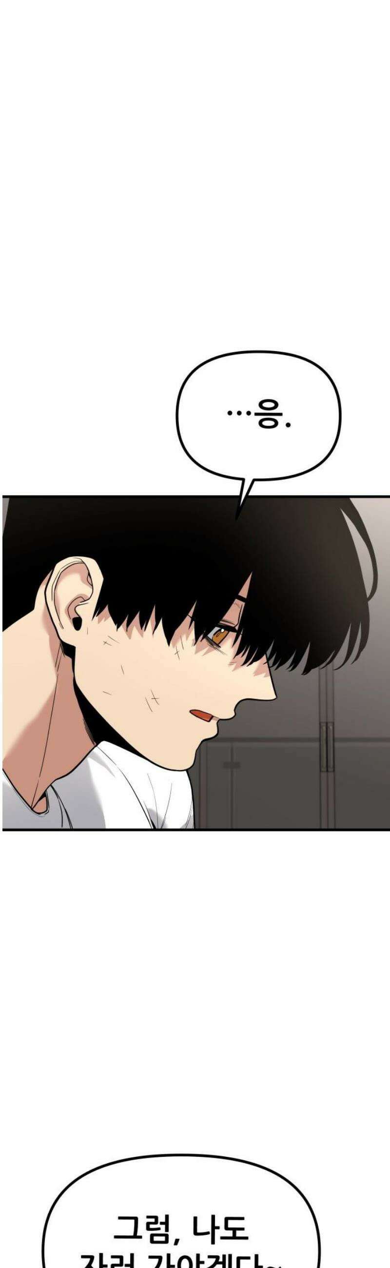 렉카 드라이버 13화 8