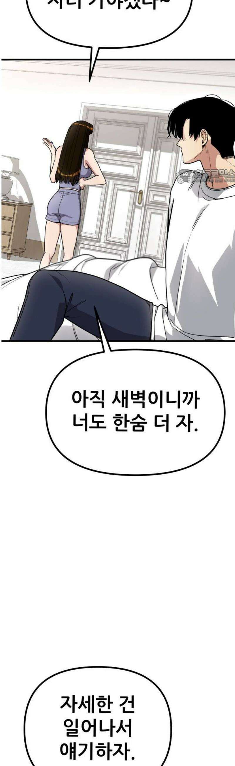 렉카 드라이버 13화 9