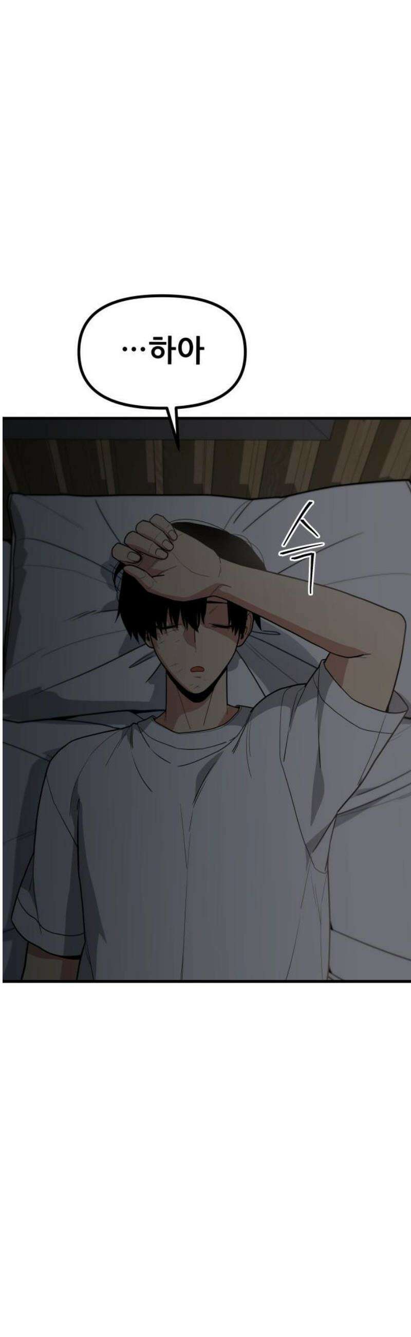 렉카 드라이버 13화 12