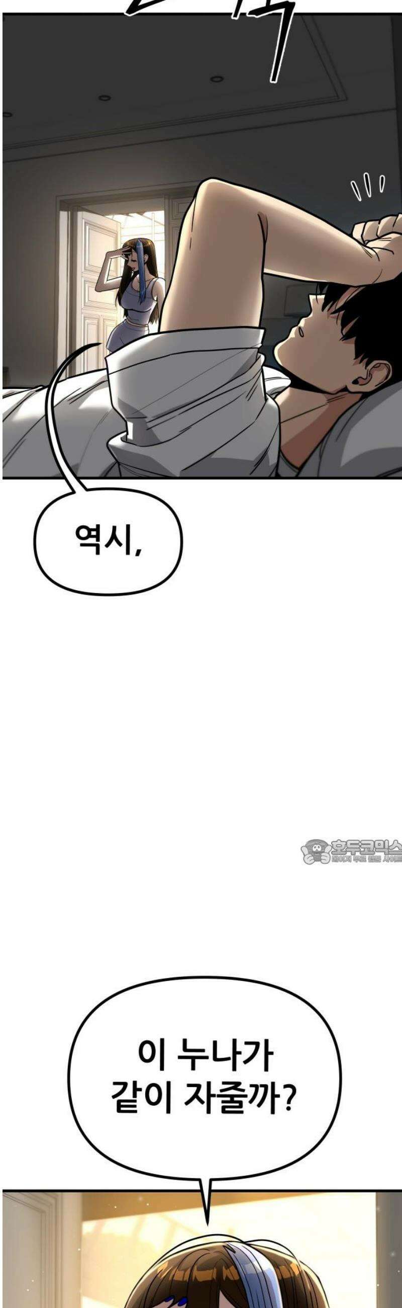 렉카 드라이버 13화 15