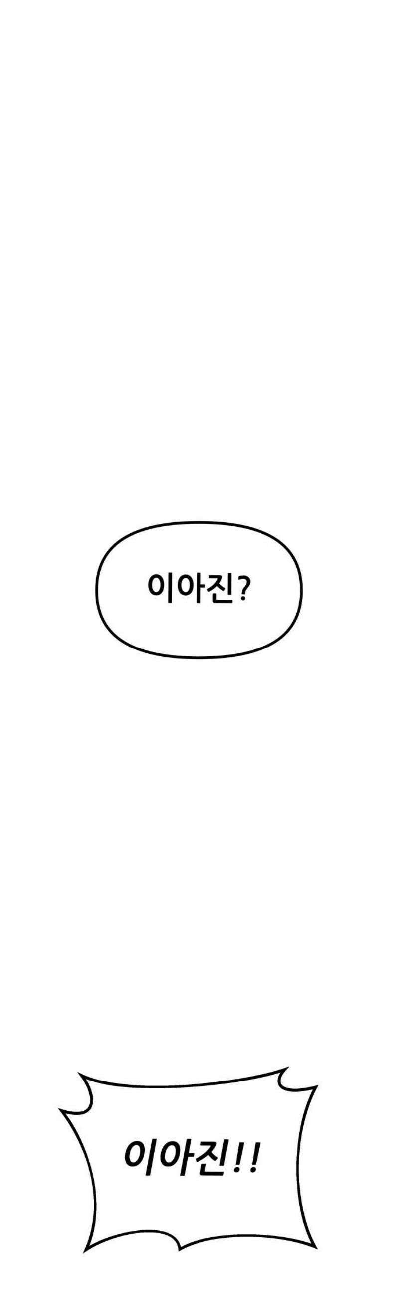 렉카 드라이버 13화 18