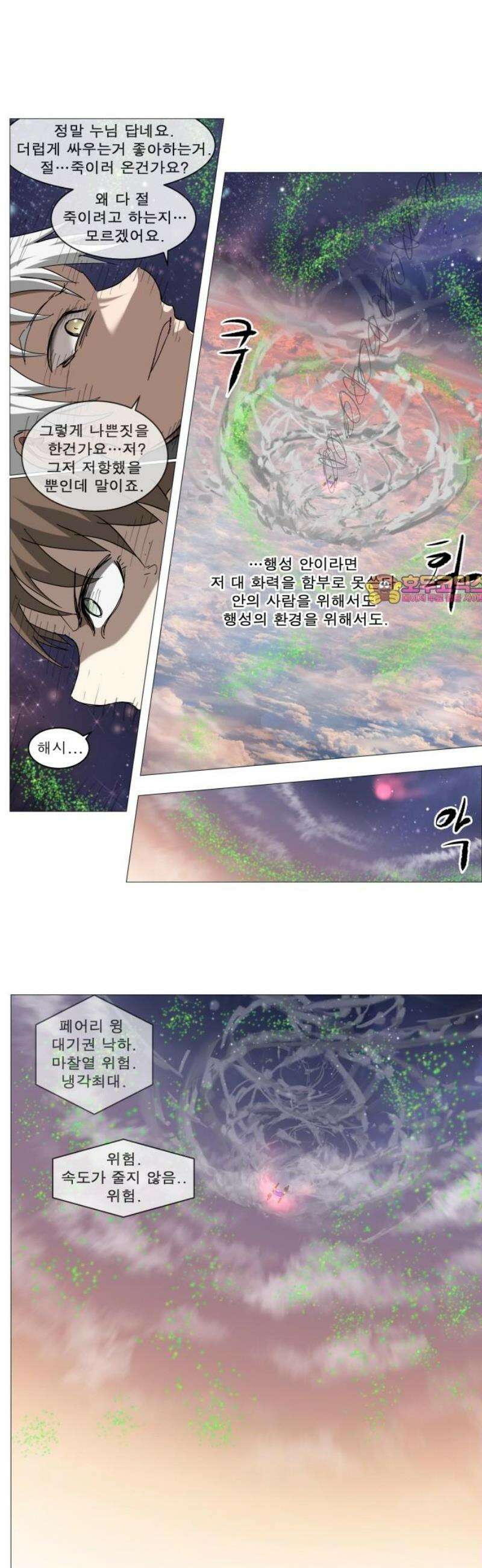 나이트런 문 신세계 59화 1