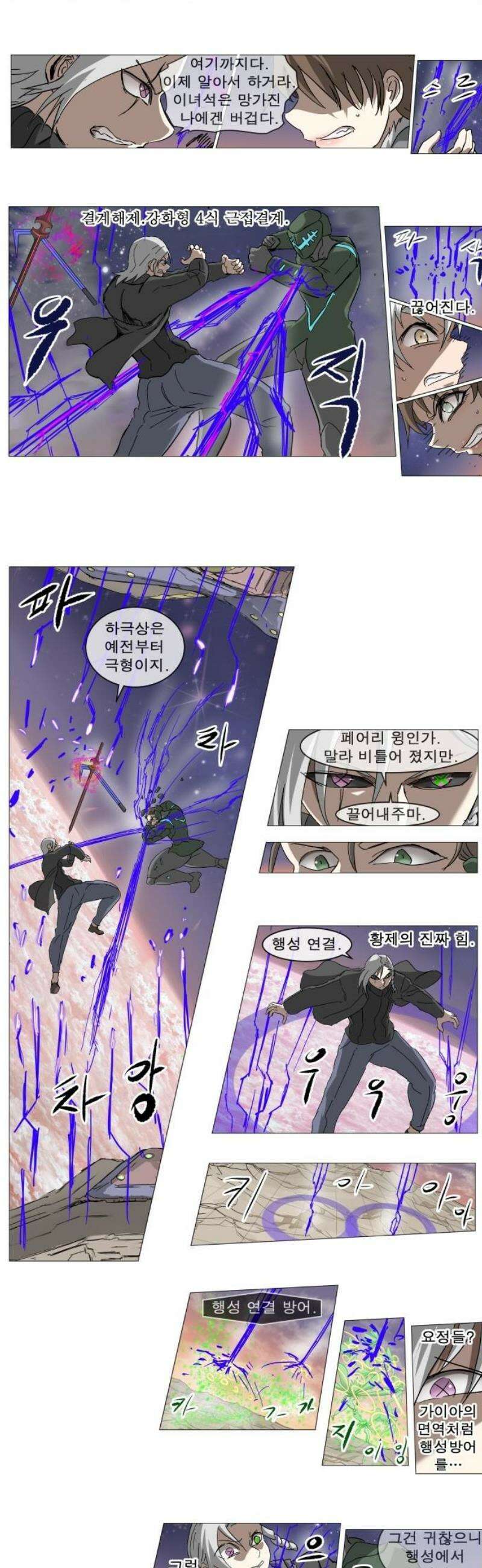 나이트런 문 신세계 59화 3