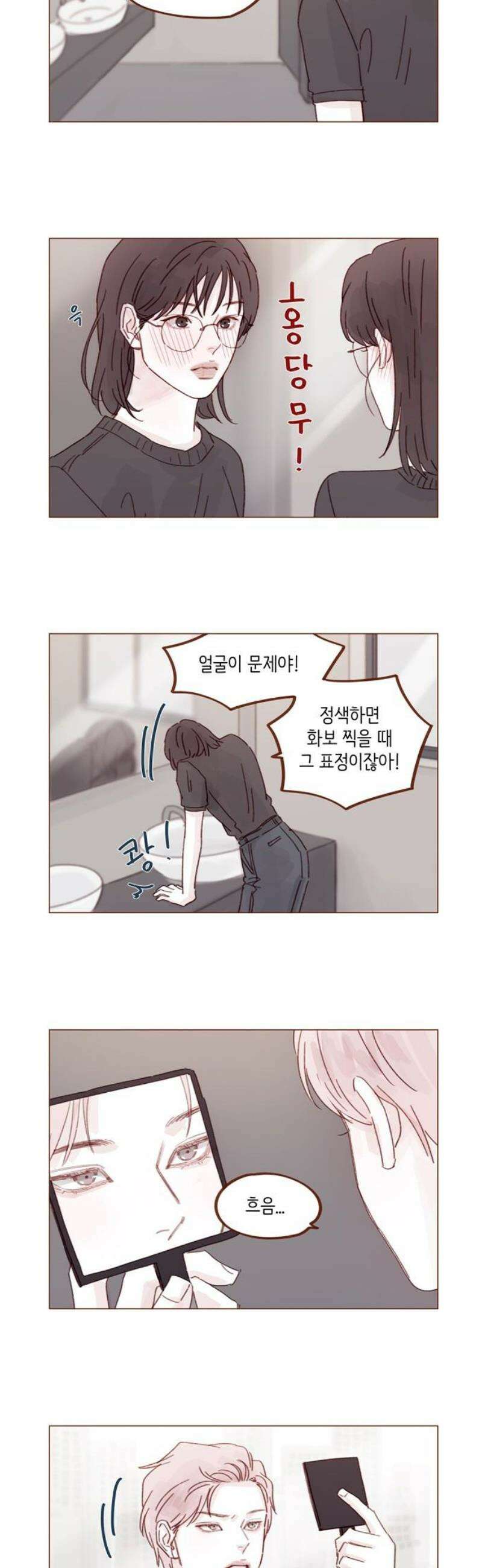 홍시는 날 좋아해 328화 : 이거 프러포즈구나! 3
