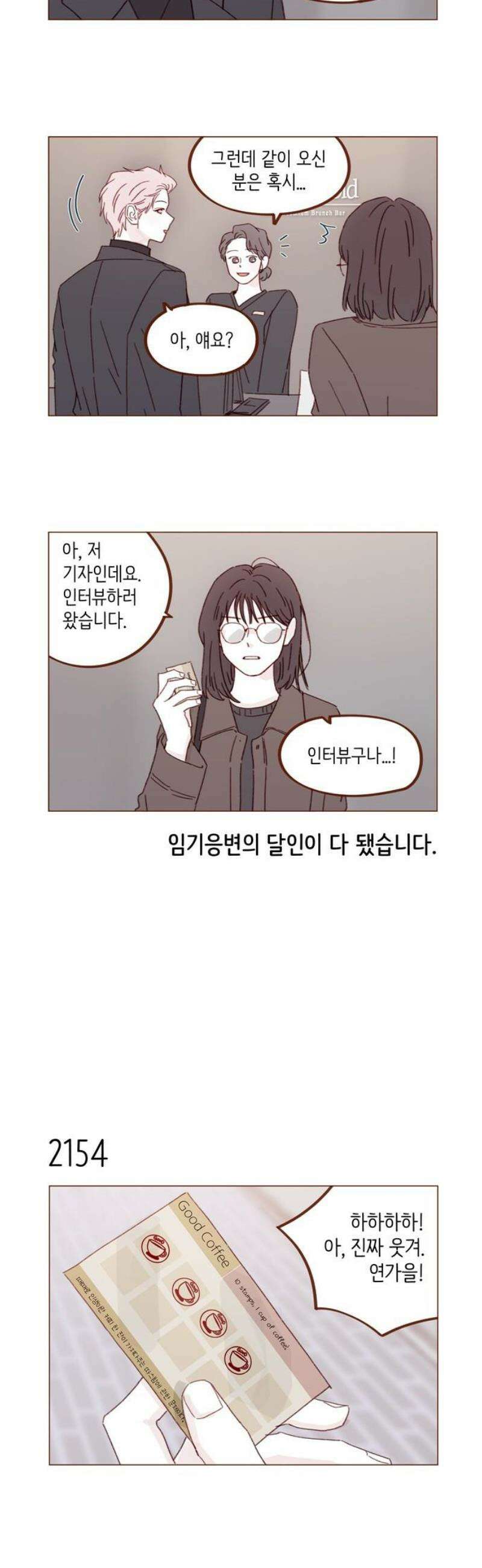 홍시는 날 좋아해 328화 : 이거 프러포즈구나! 5