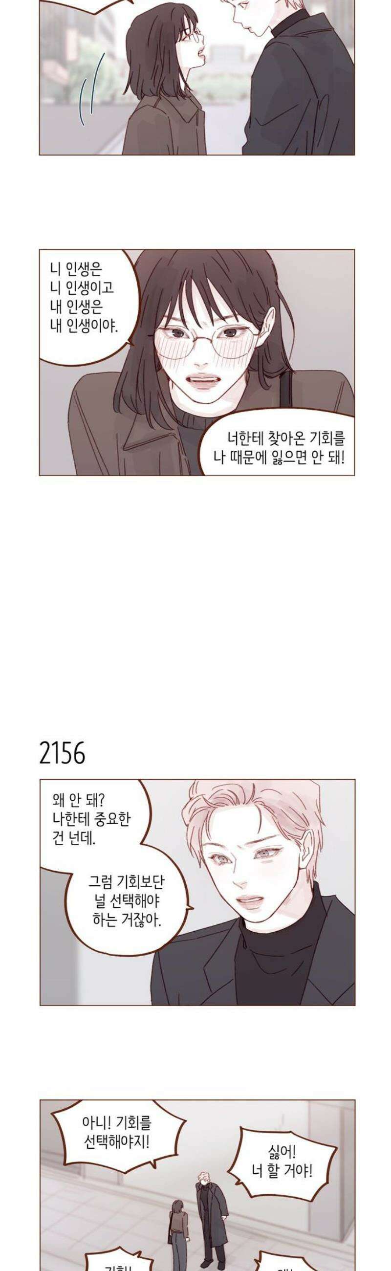홍시는 날 좋아해 328화 : 이거 프러포즈구나! 8