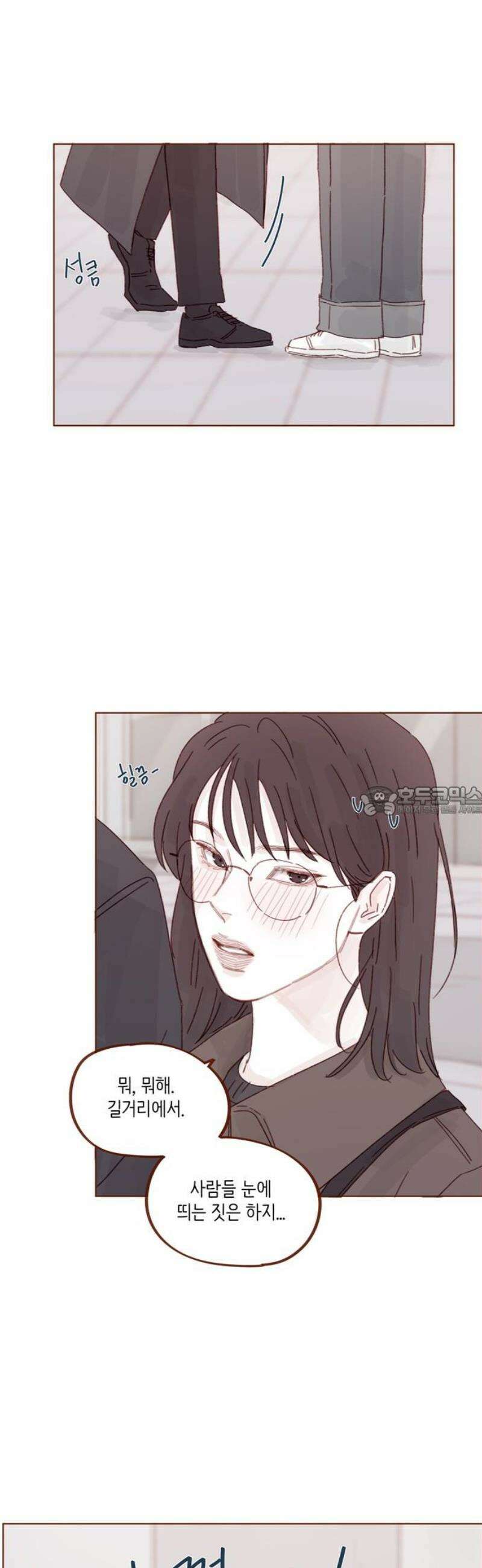 홍시는 날 좋아해 328화 : 이거 프러포즈구나! 13