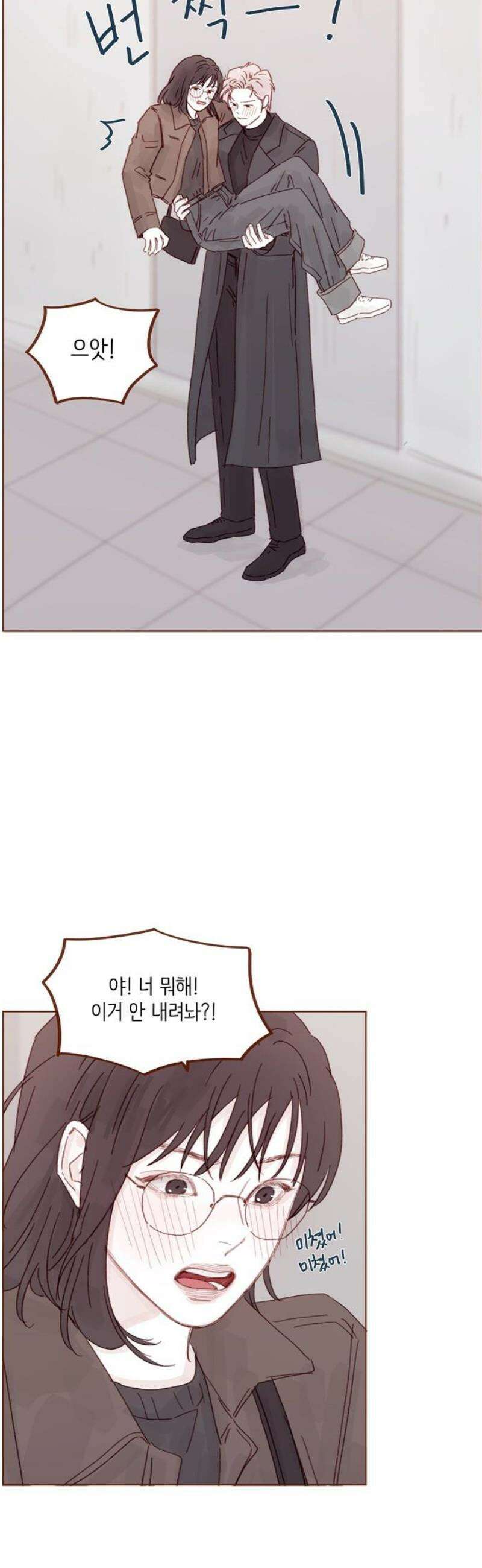 홍시는 날 좋아해 328화 : 이거 프러포즈구나! 14