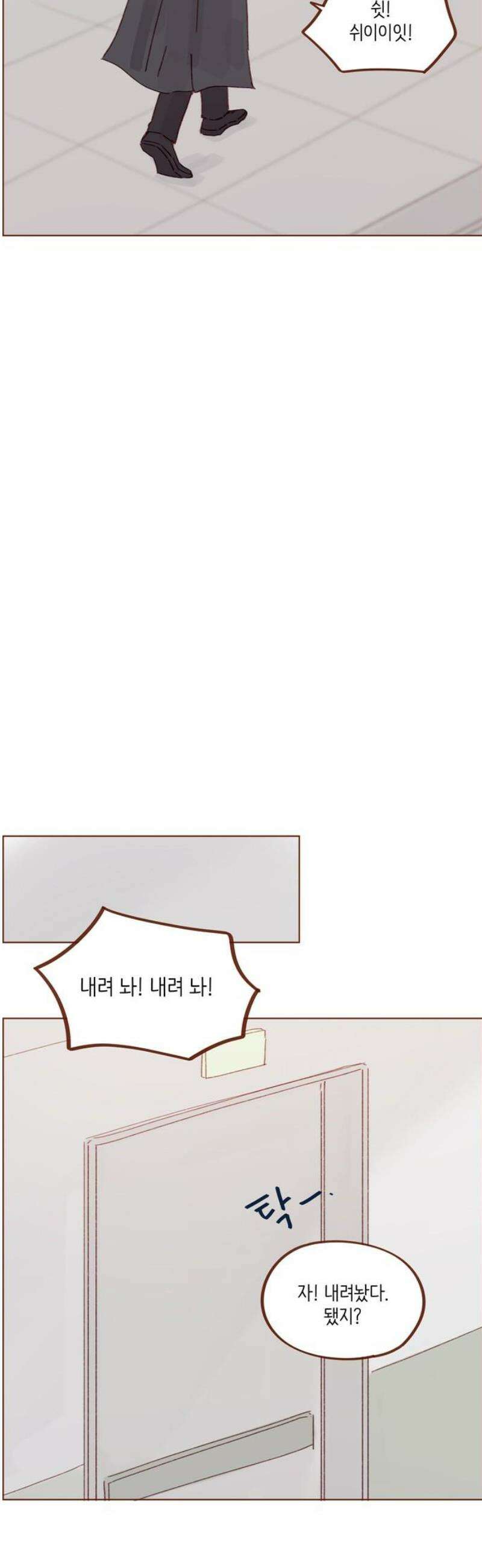 홍시는 날 좋아해 328화 : 이거 프러포즈구나! 16