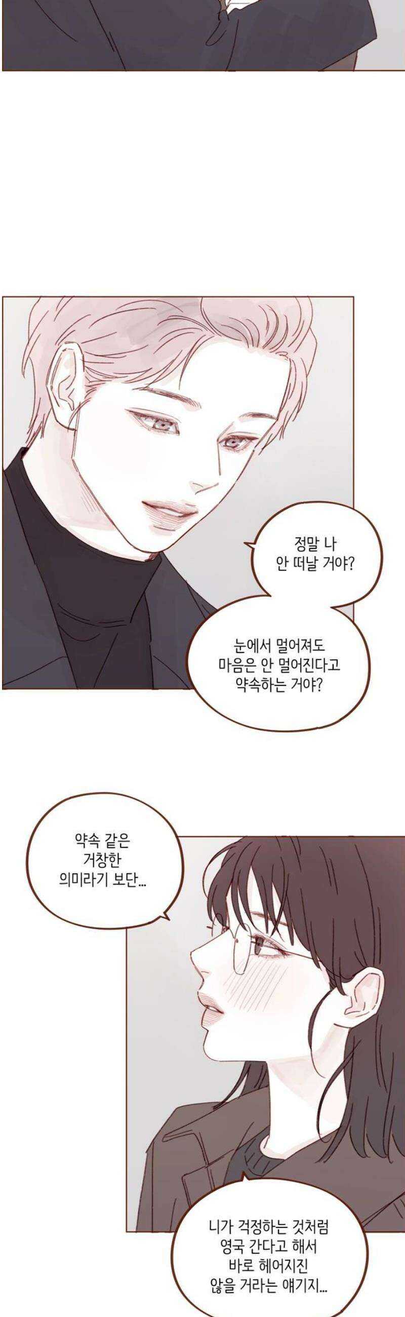 홍시는 날 좋아해 328화 : 이거 프러포즈구나! 18