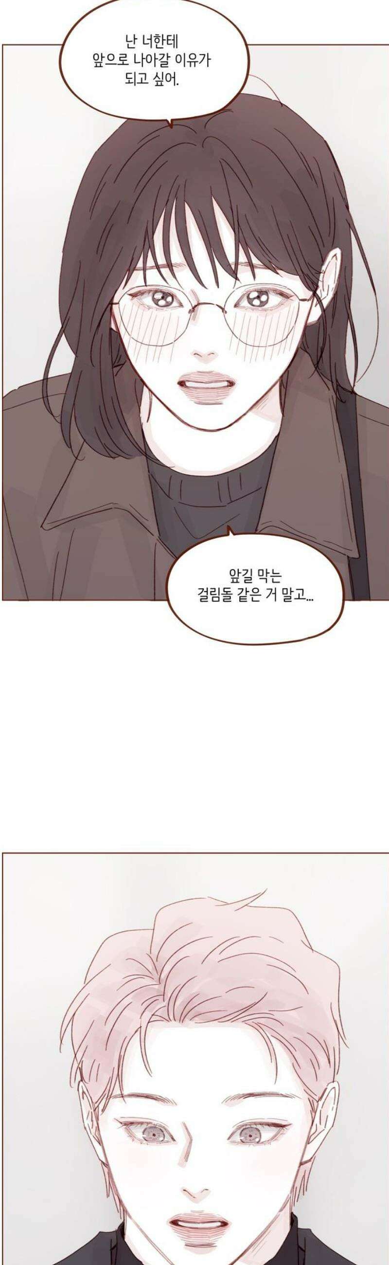 홍시는 날 좋아해 328화 : 이거 프러포즈구나! 25