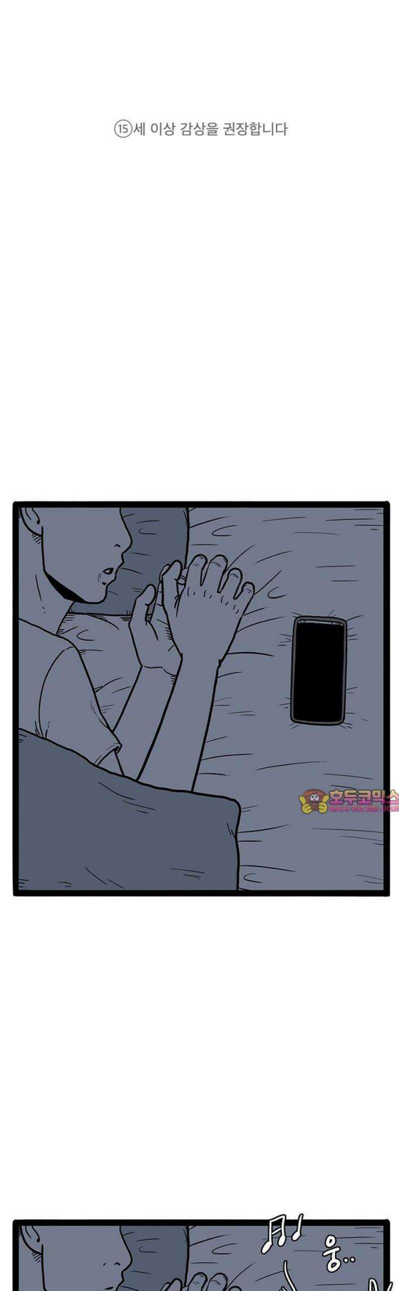모발 구독 서비스 1화 1