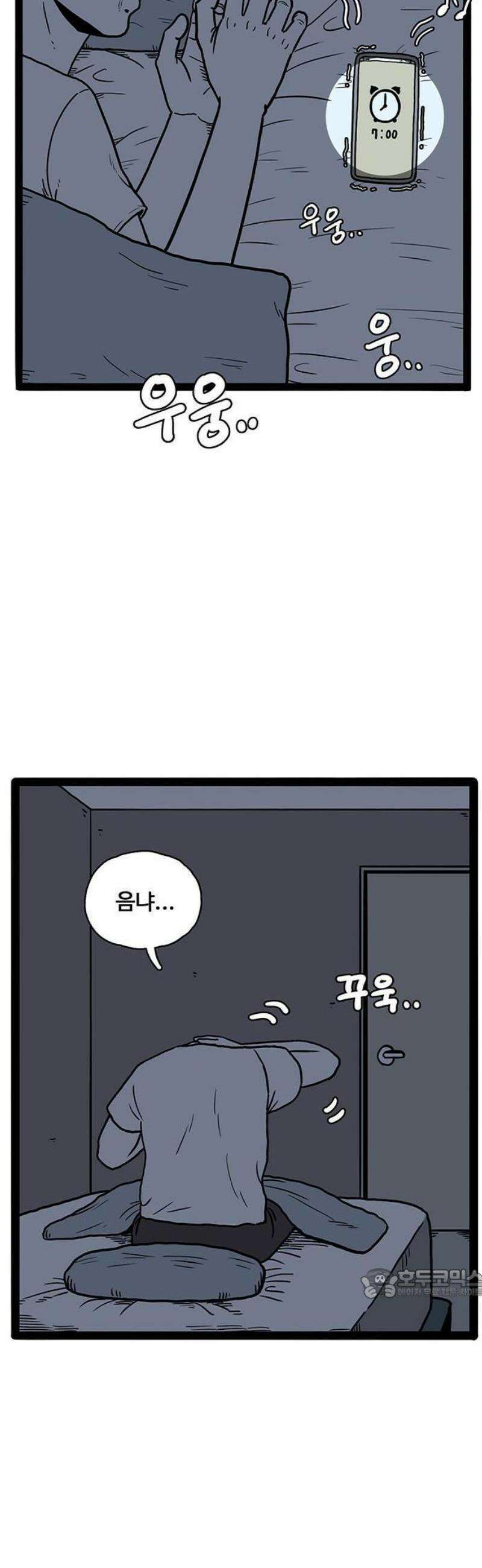 모발 구독 서비스 1화 2