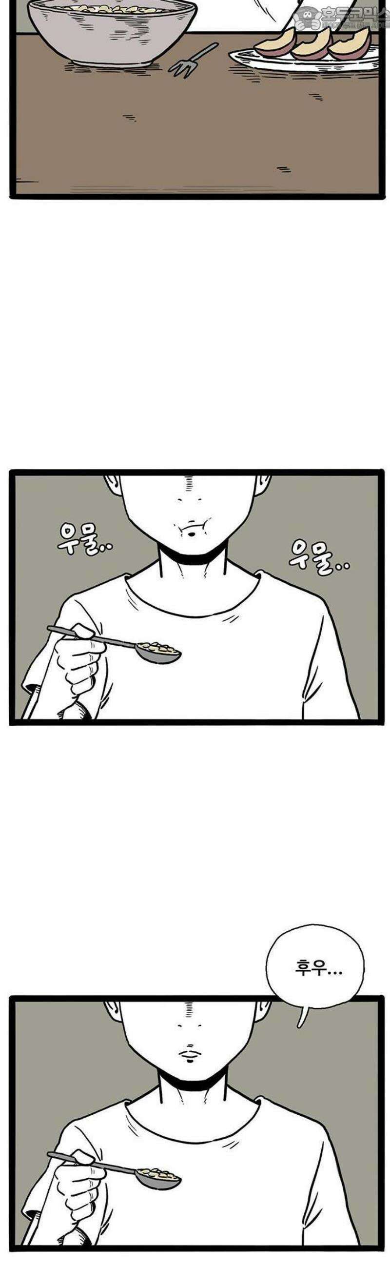 모발 구독 서비스 1화 4