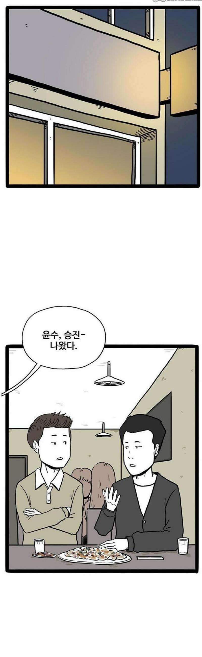모발 구독 서비스 1화 10