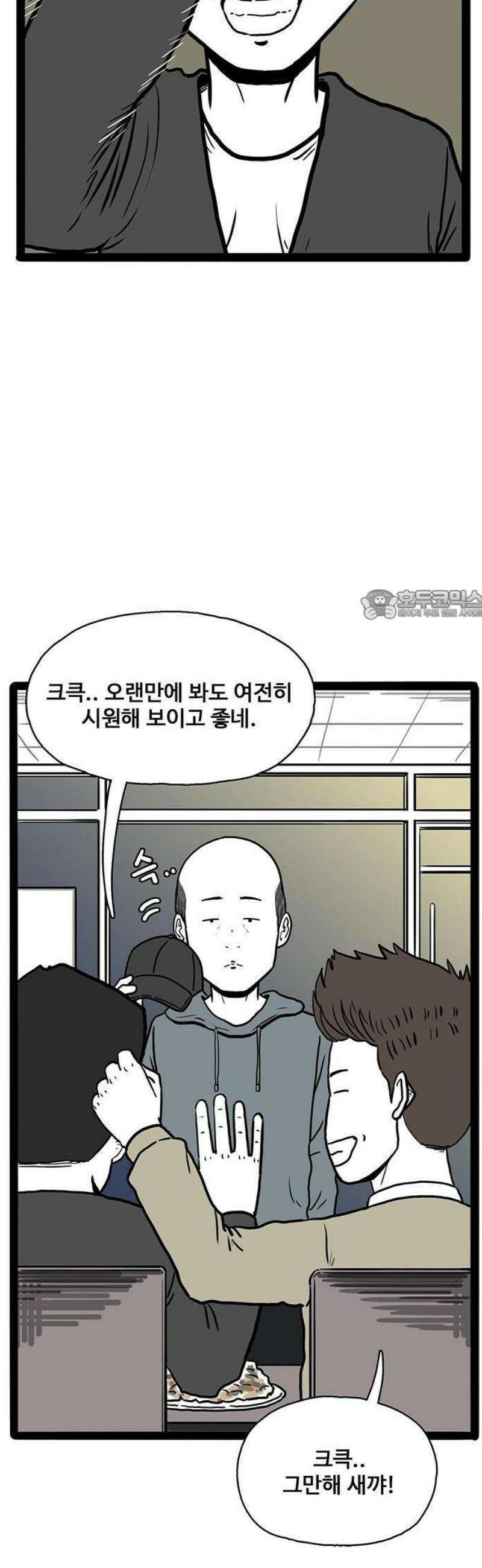 모발 구독 서비스 1화 12