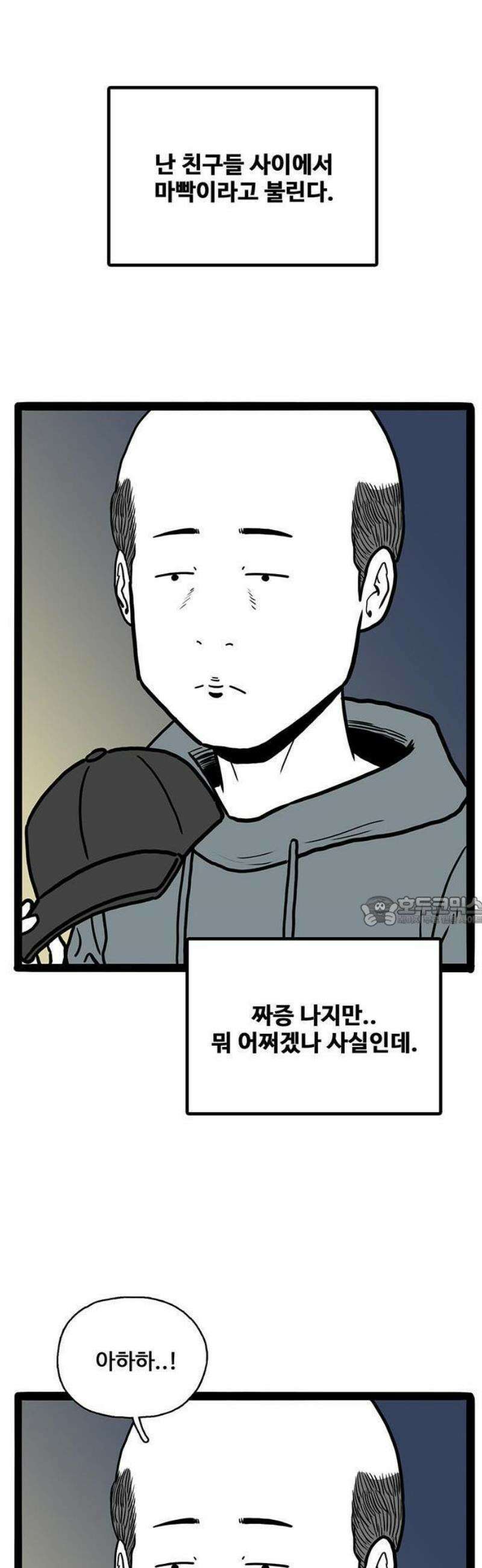 모발 구독 서비스 1화 13