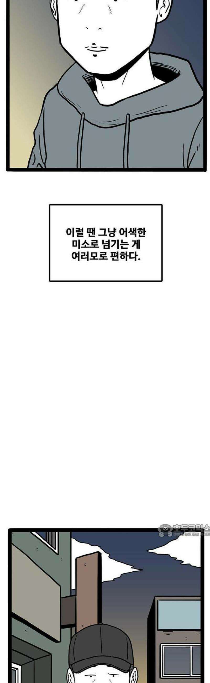 모발 구독 서비스 1화 14