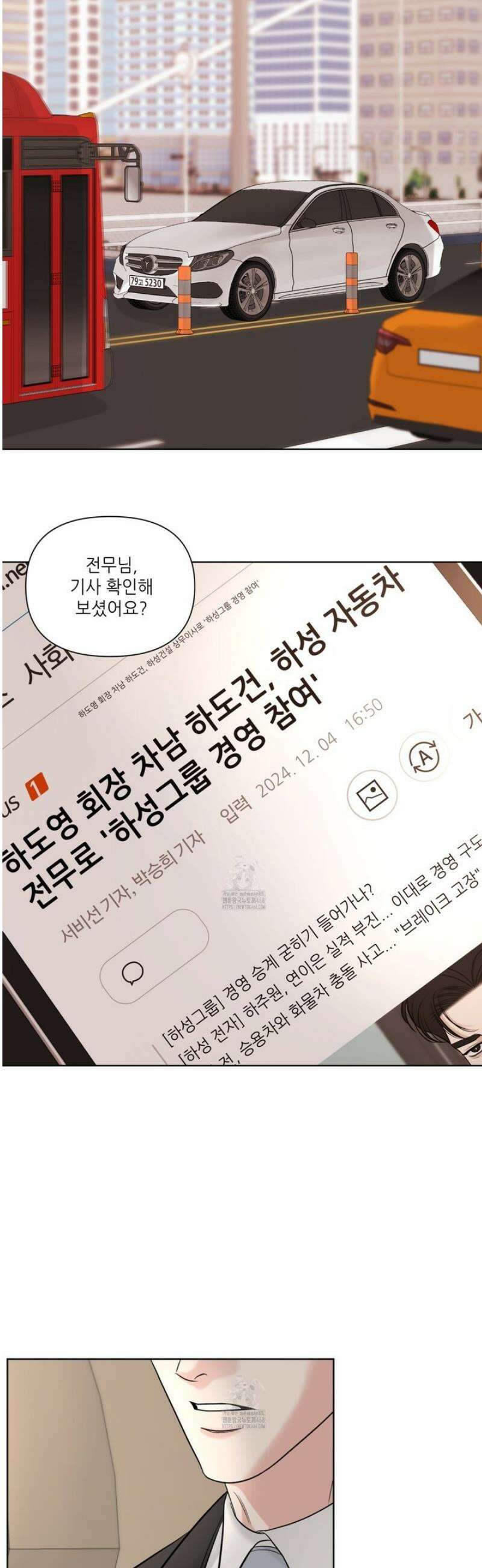 순조로운 삶 1화 2