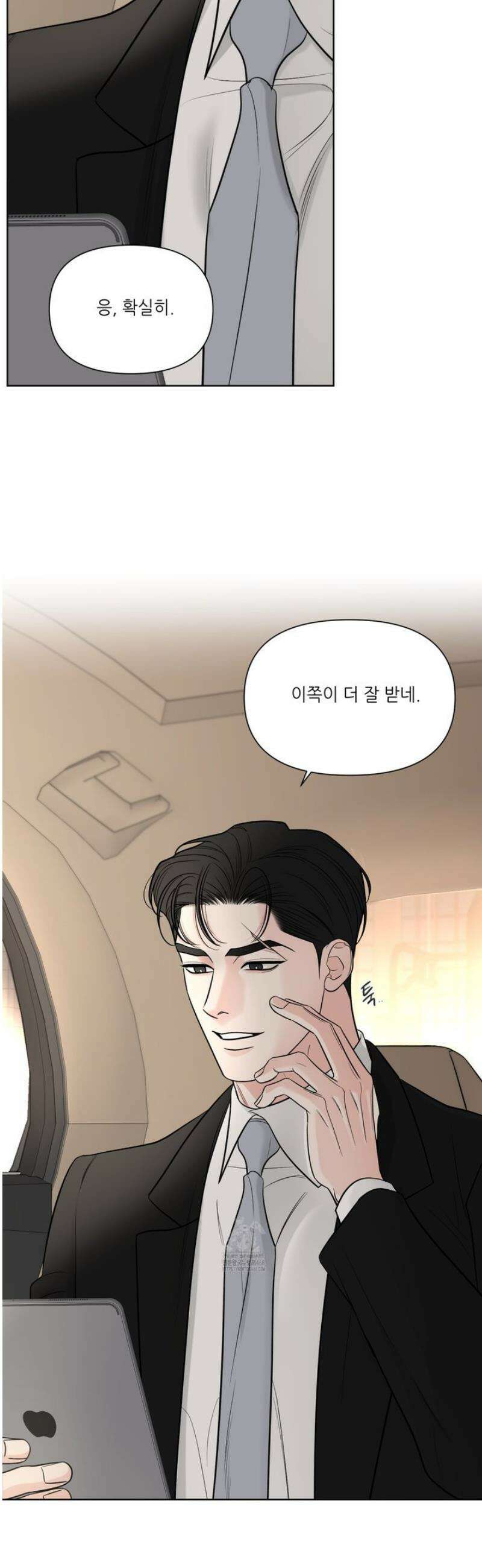 순조로운 삶 1화 3
