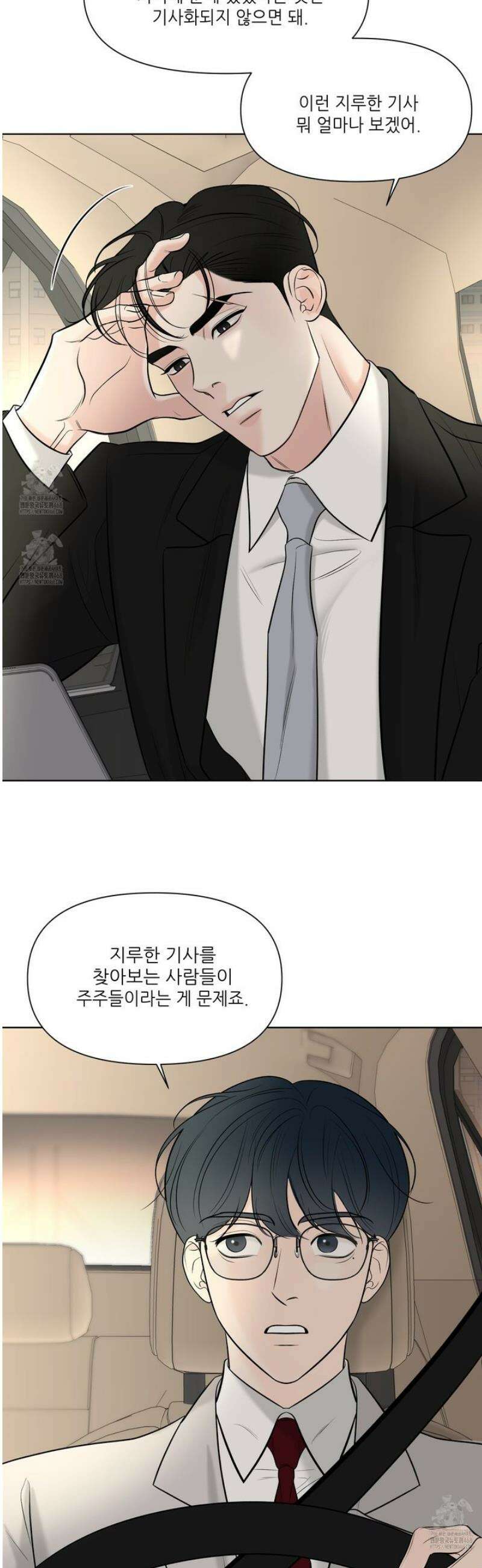 순조로운 삶 1화 5
