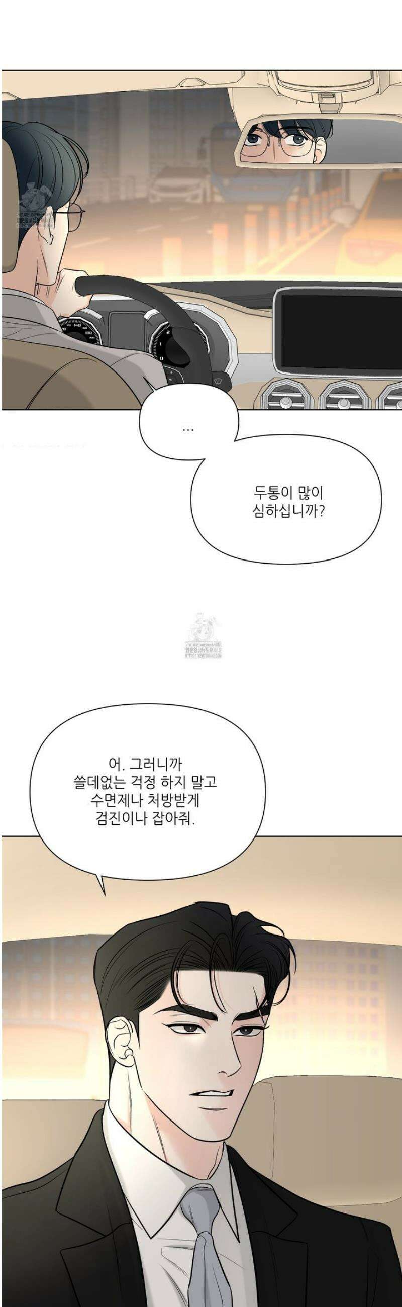 순조로운 삶 1화 7